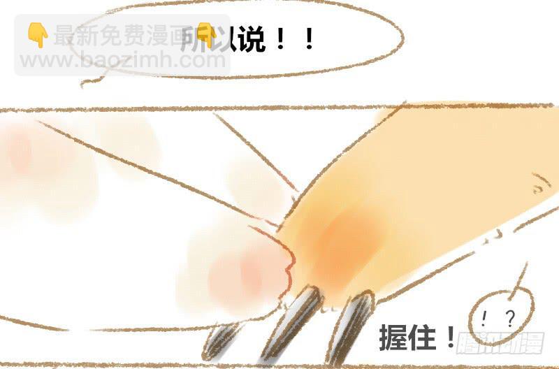 我的恋人是黑猫漫画,一起住好不好1图