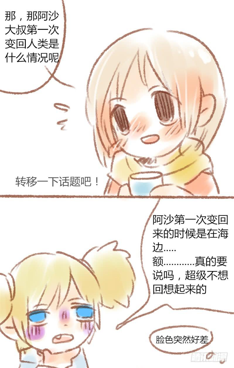 我的恋人是消防员完整版漫画,想当年..2图