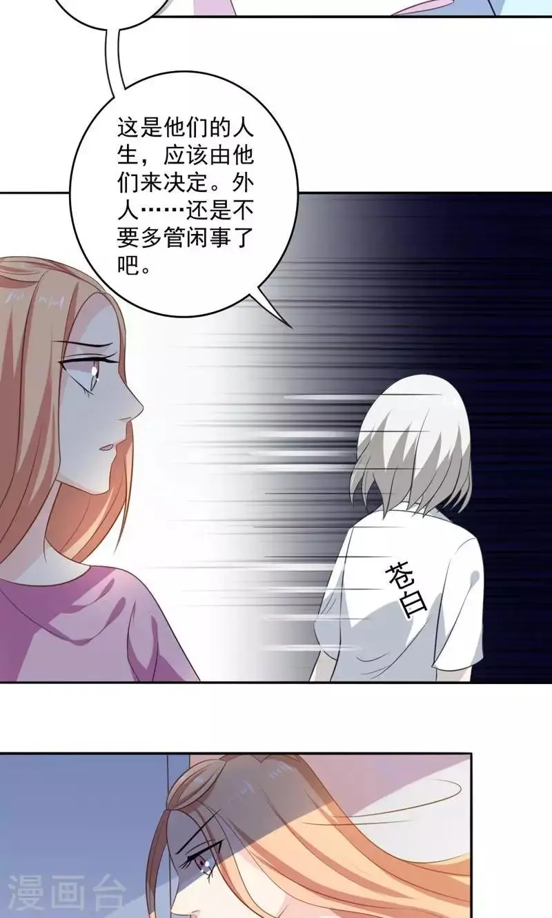 少年变形记漫画,第47话2图