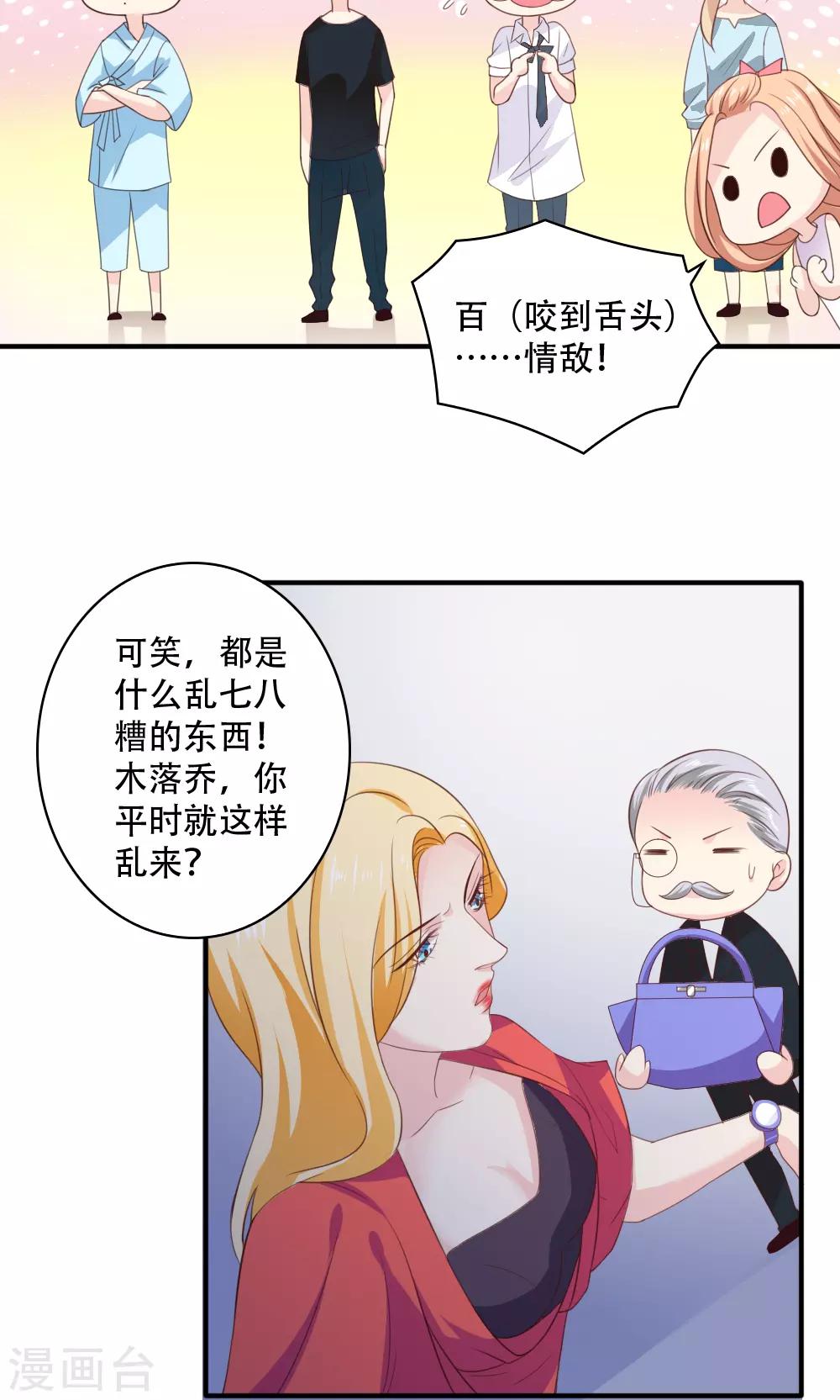 美少年变美少女漫画,第45话2图