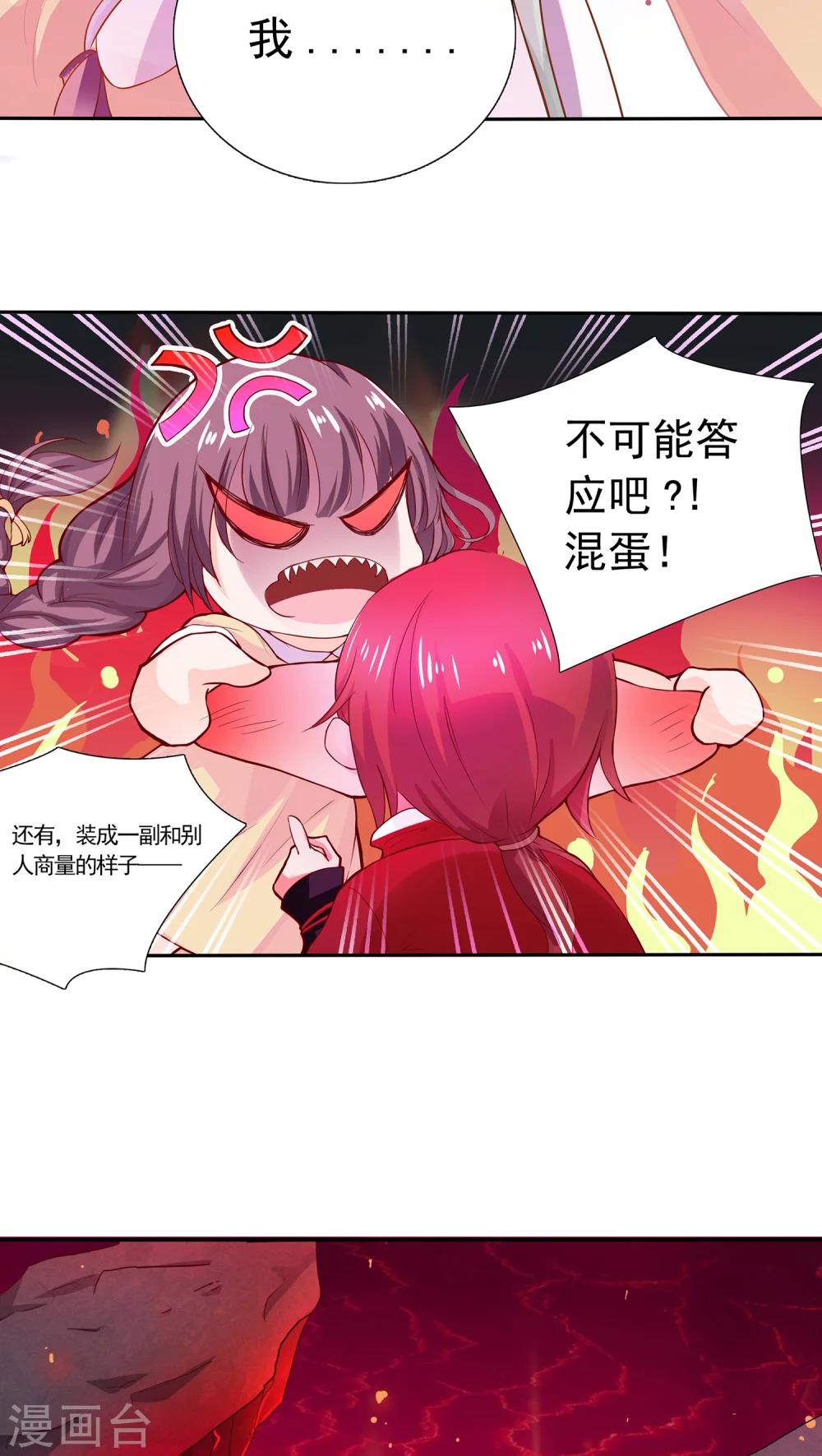 美少年变身合集漫画,第1话2图