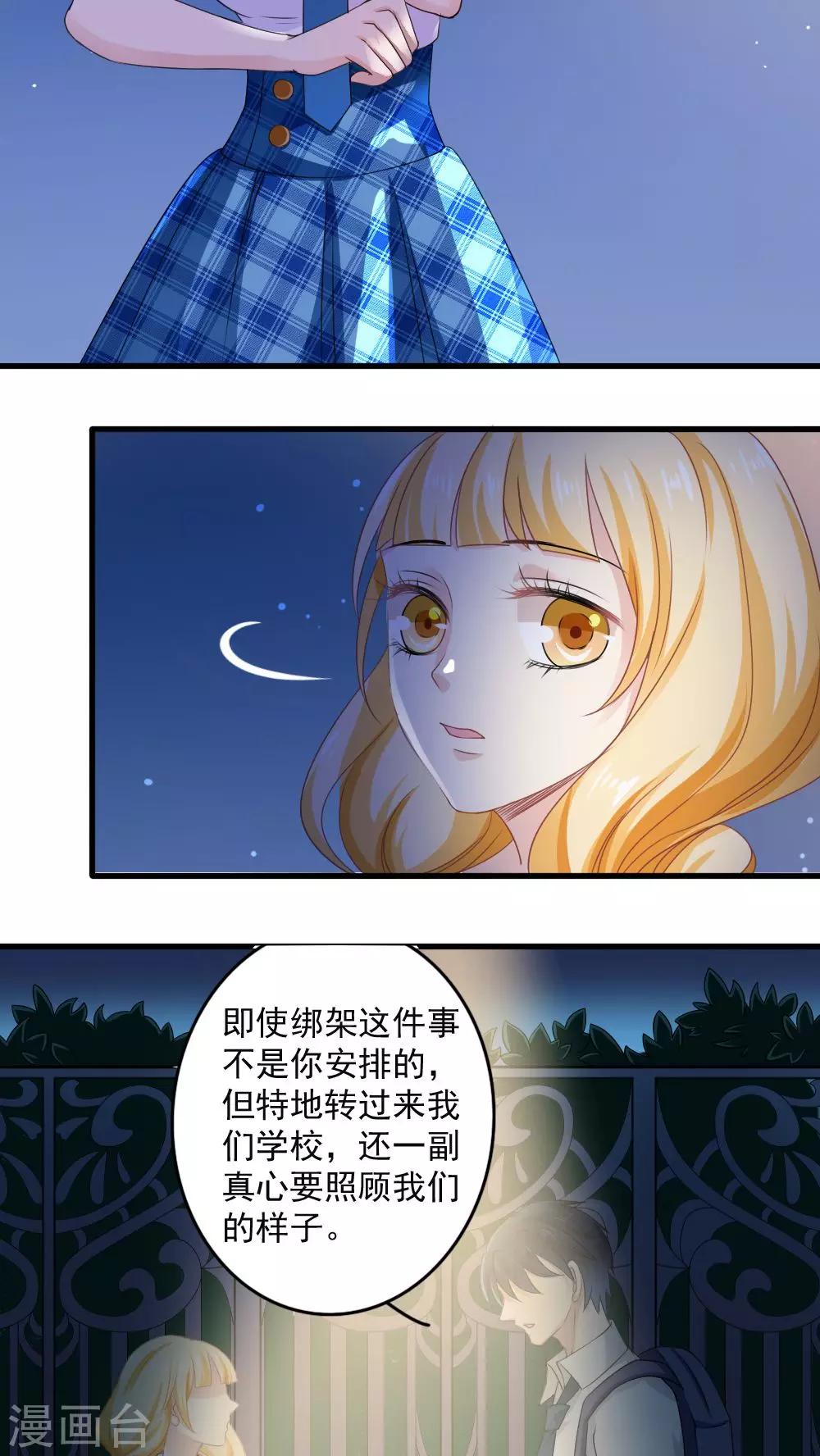 美少年侦探团第一集漫画,第13话1图