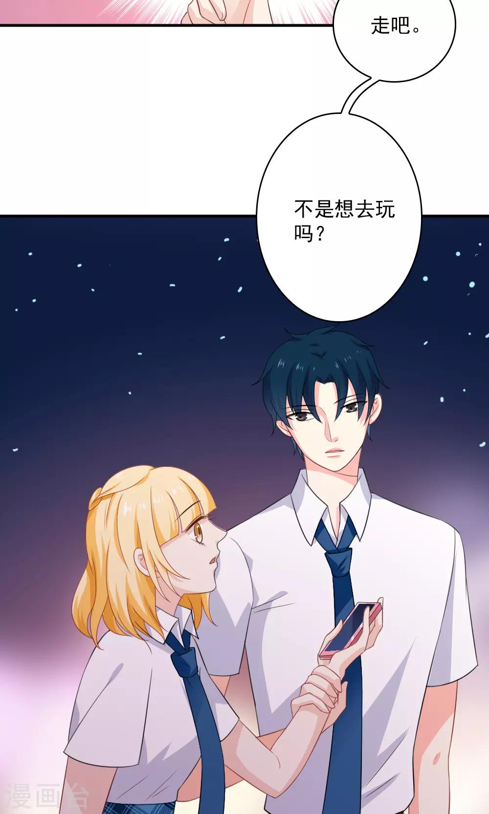 美少年变成美少女漫画,第40话1图