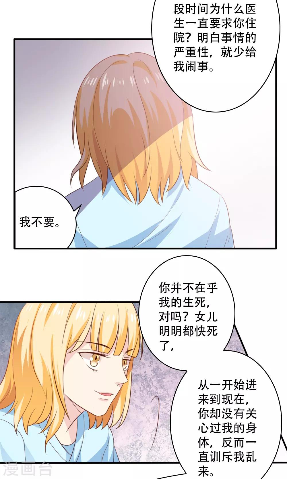 美少年变形记漫画下拉式免费漫画,第45话2图