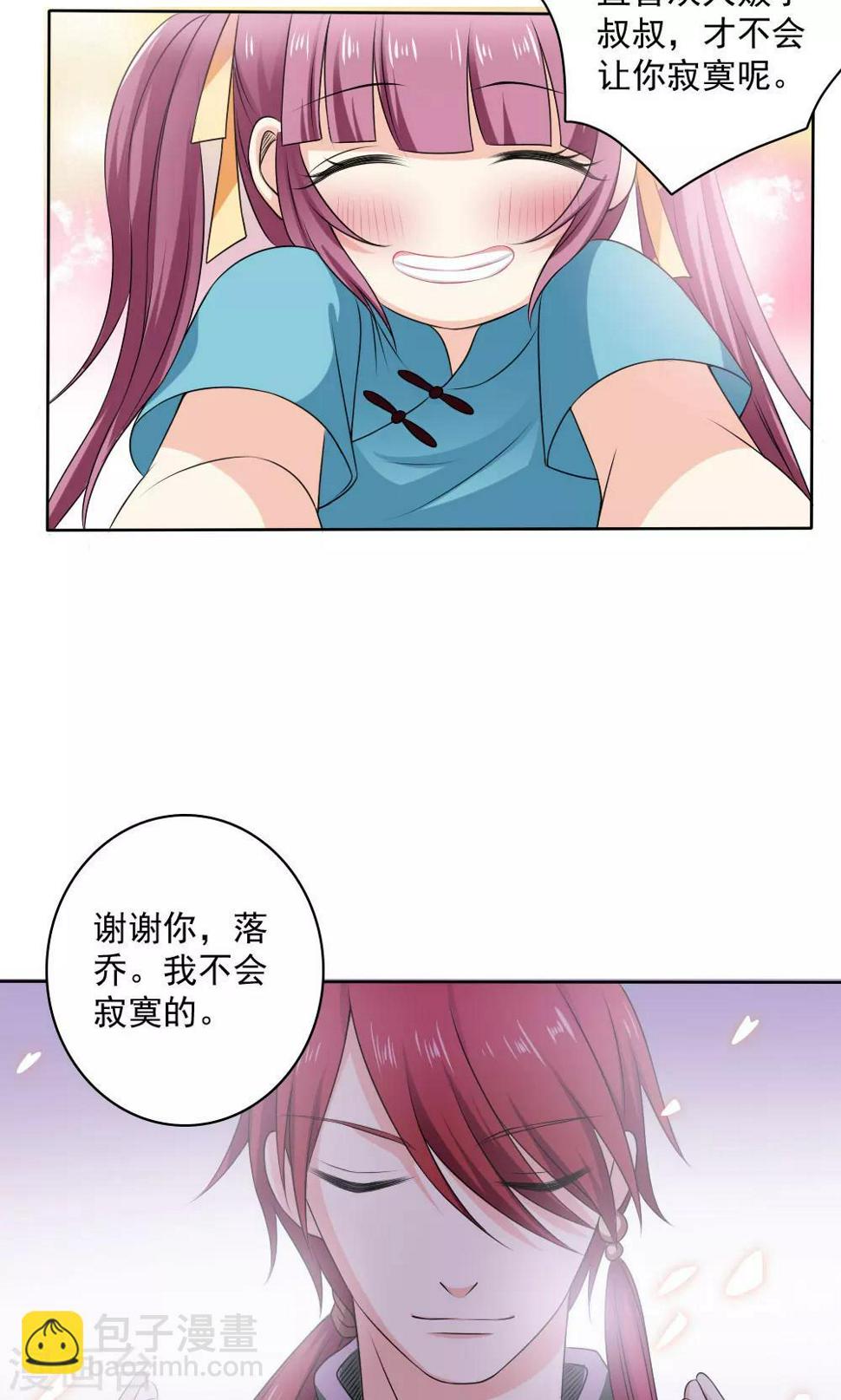 美少年变身美少女记漫画,第54话1图