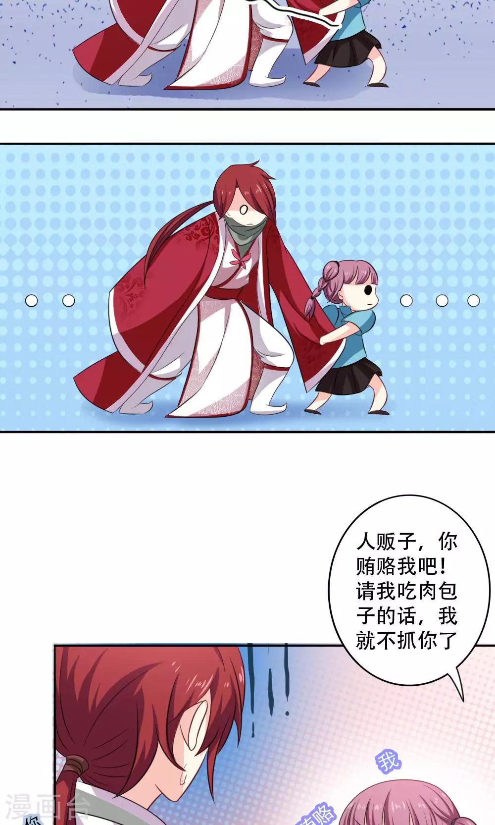 少年变形记漫画,第49话1图