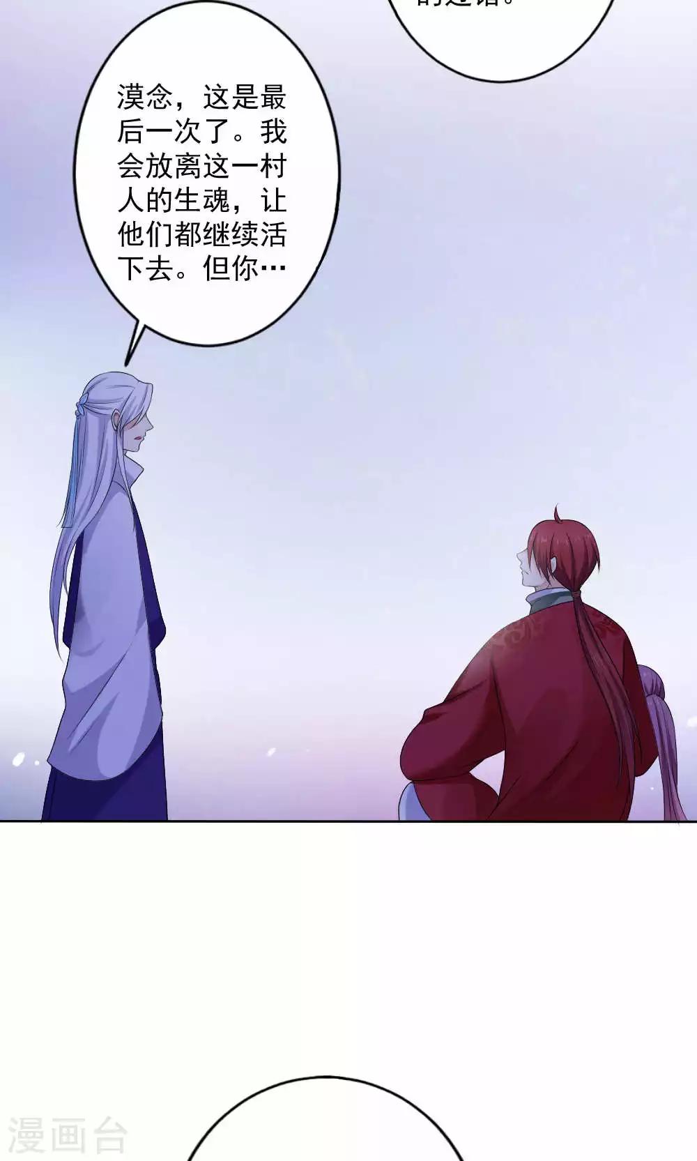 美少男变形记漫画,第53话2图