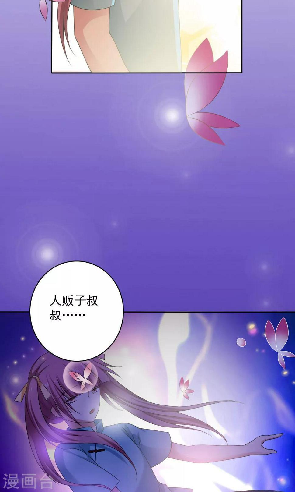 美少年变形记百度网盘漫画,第54话1图