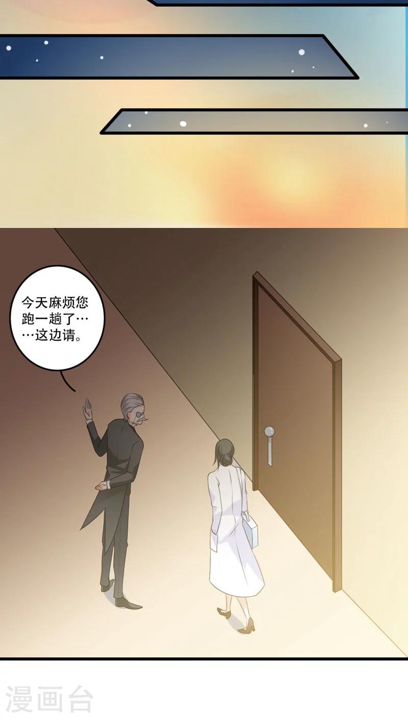 美少年变形记漫画,第14话2图