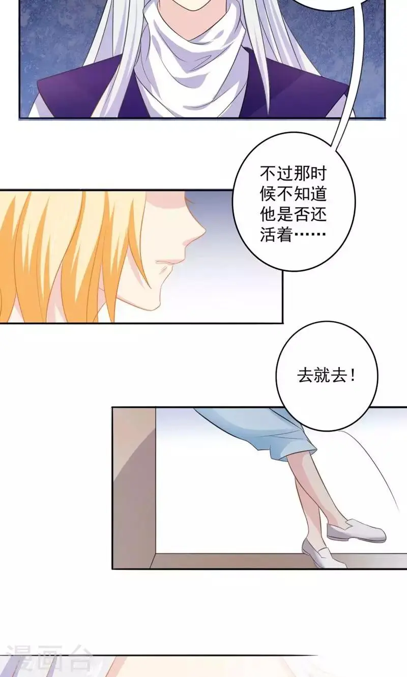 少年变形记漫画,第47话1图