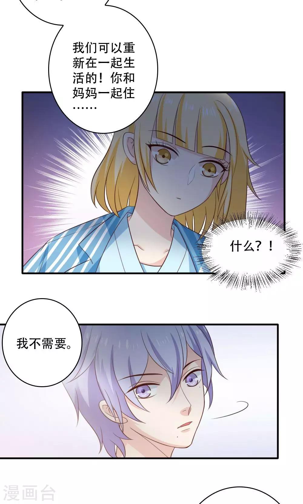 美少年之恋泰剧漫画,第44话2图