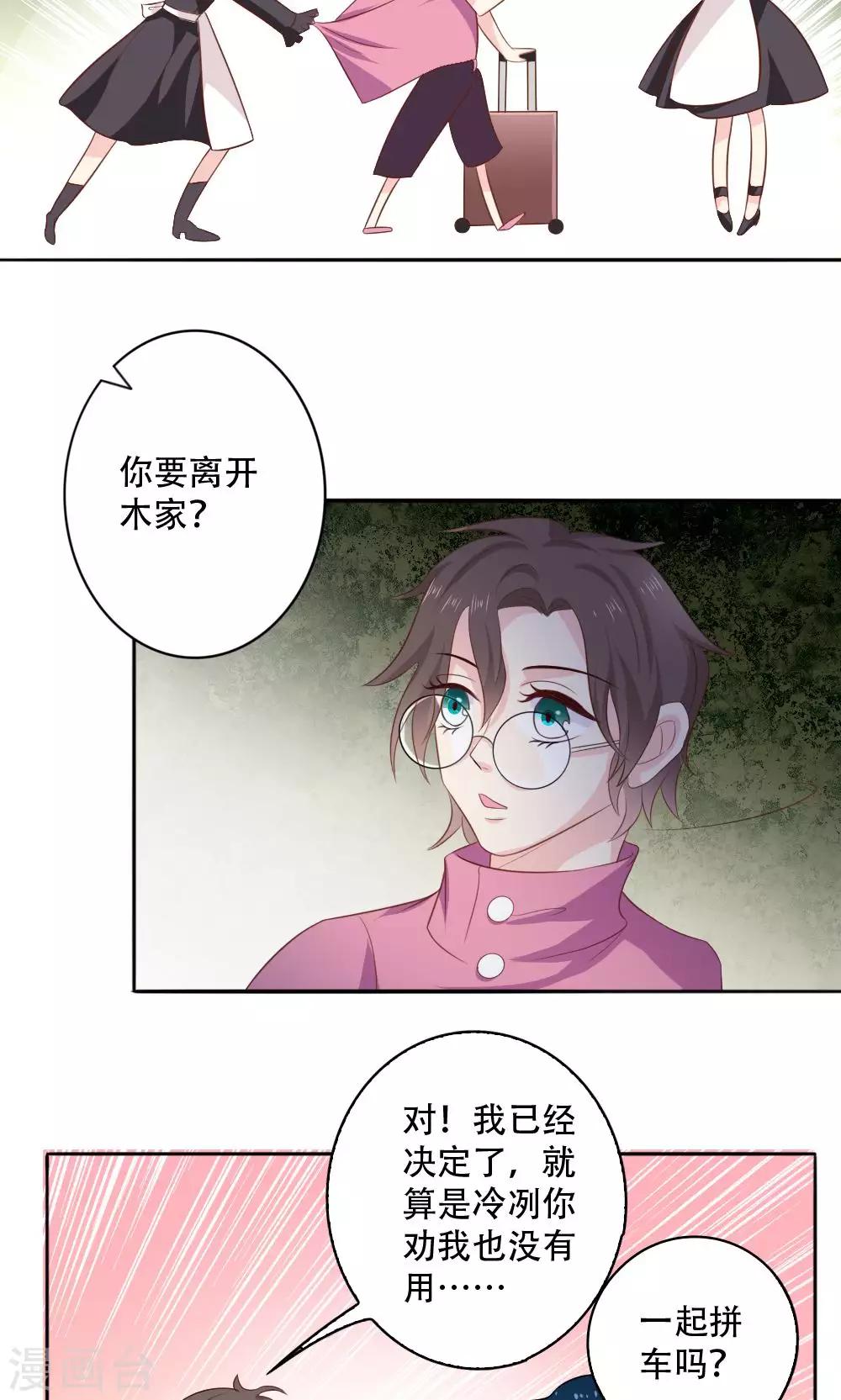 美少年变形记漫画全集免费漫画,第46话1图