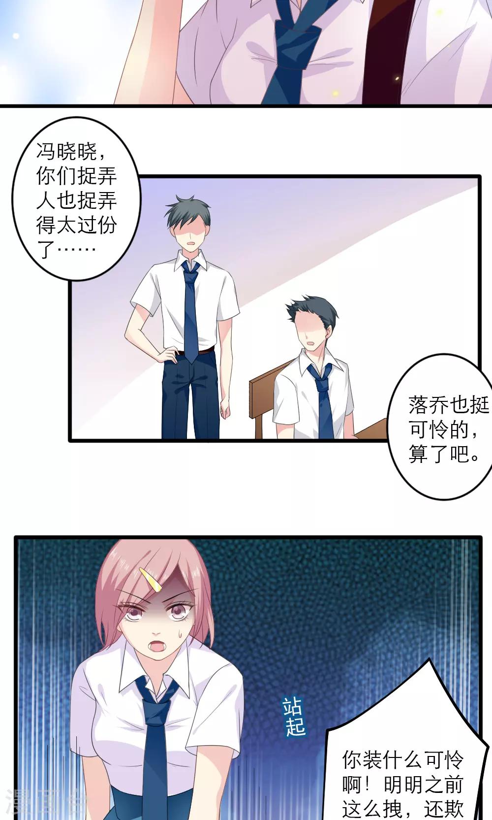 变形记少年少年在线漫画,第35话1图