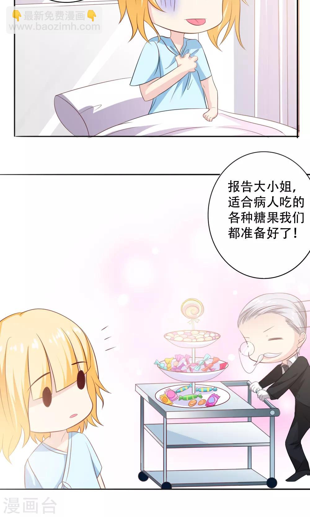 美少年耳中长蜈蚣漫画,第46话2图