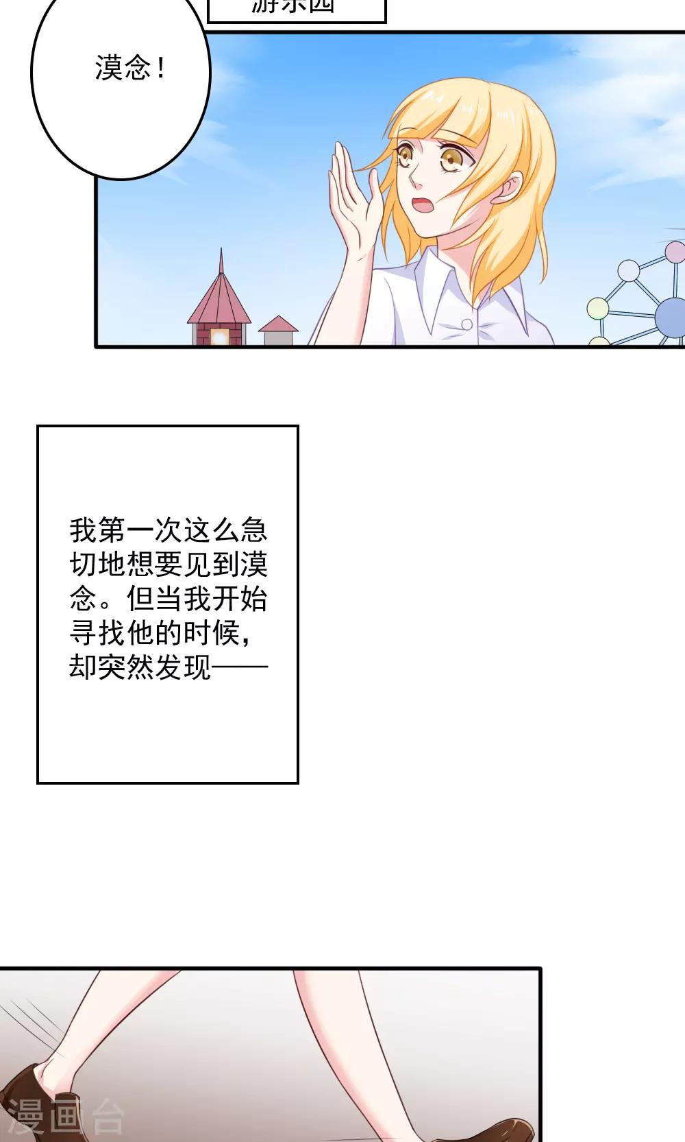 美少年的假期兰斯的怪物收藏图鉴漫画,第43话1图