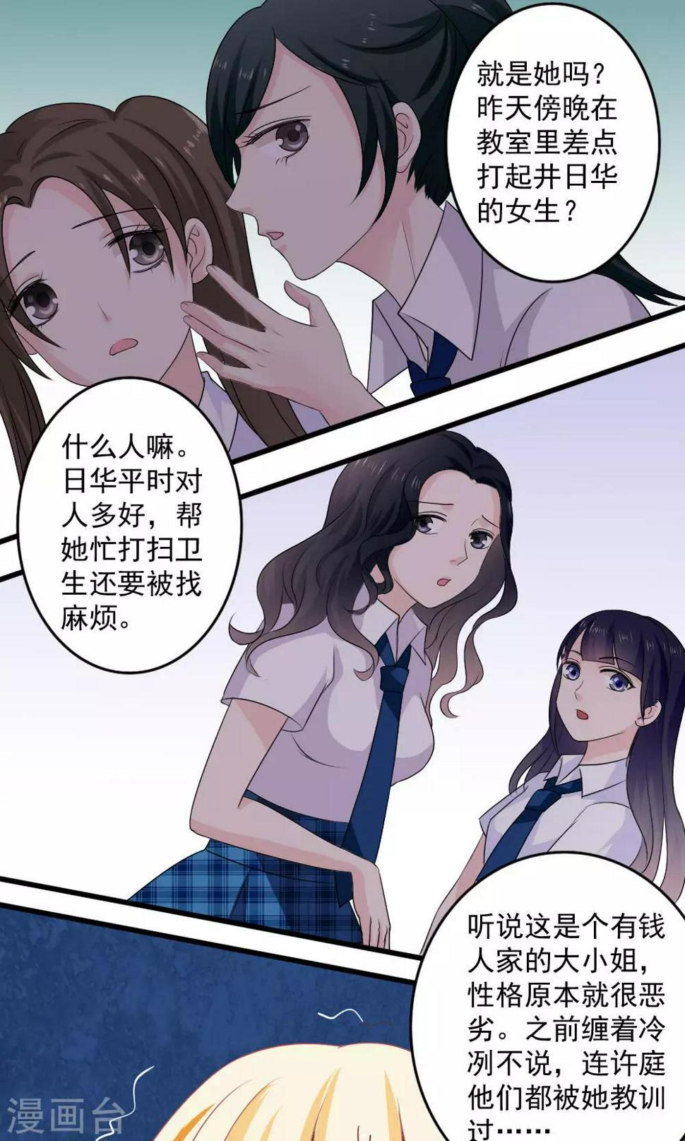 变形记少年少年在线漫画,第28话1图