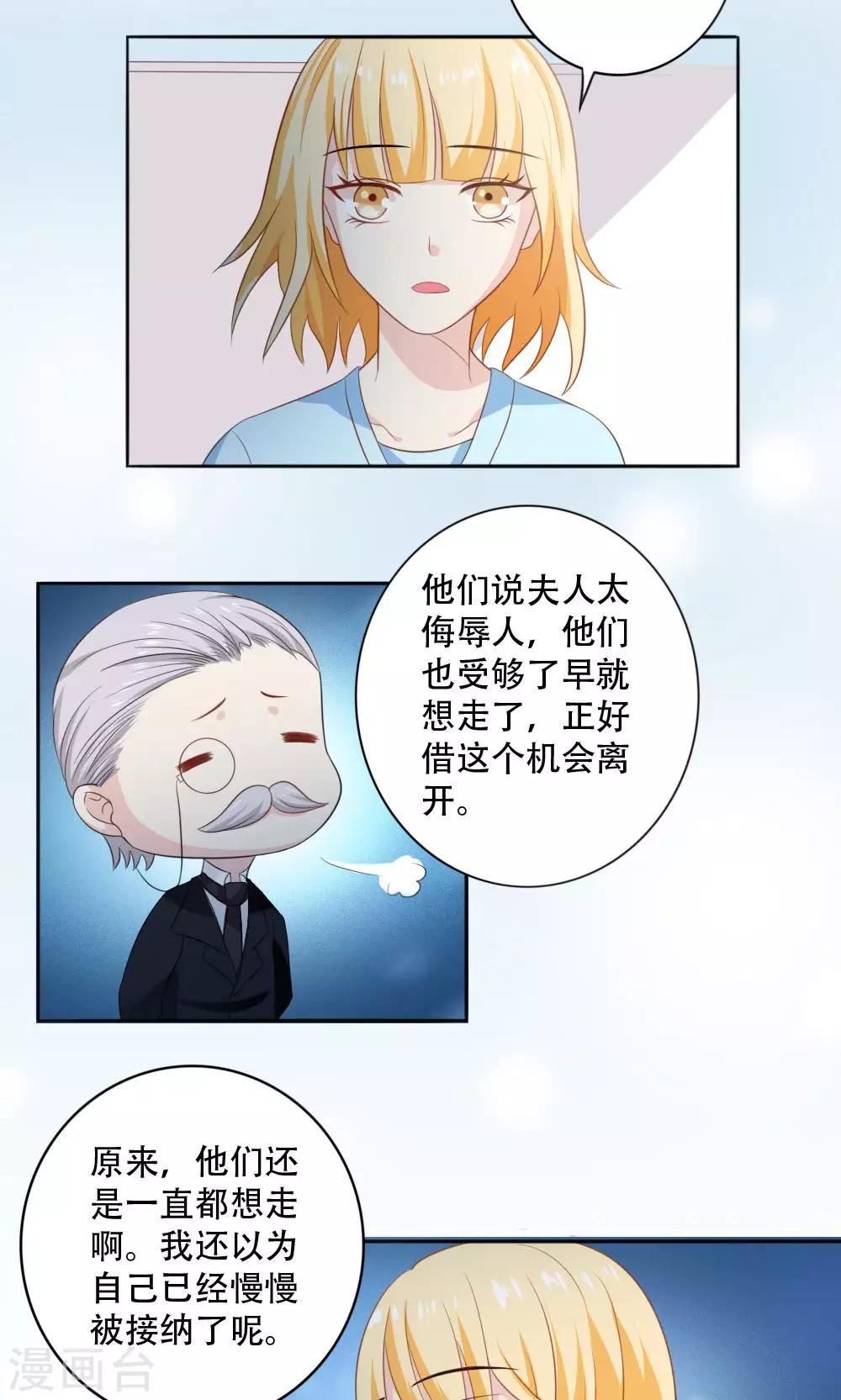 美少年变形记漫画全集免费漫画,第46话1图