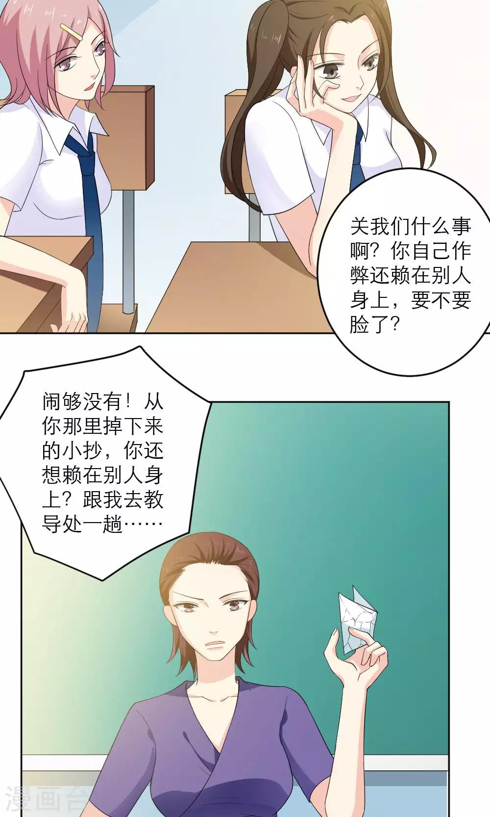 美少年控漫画,第38话2图