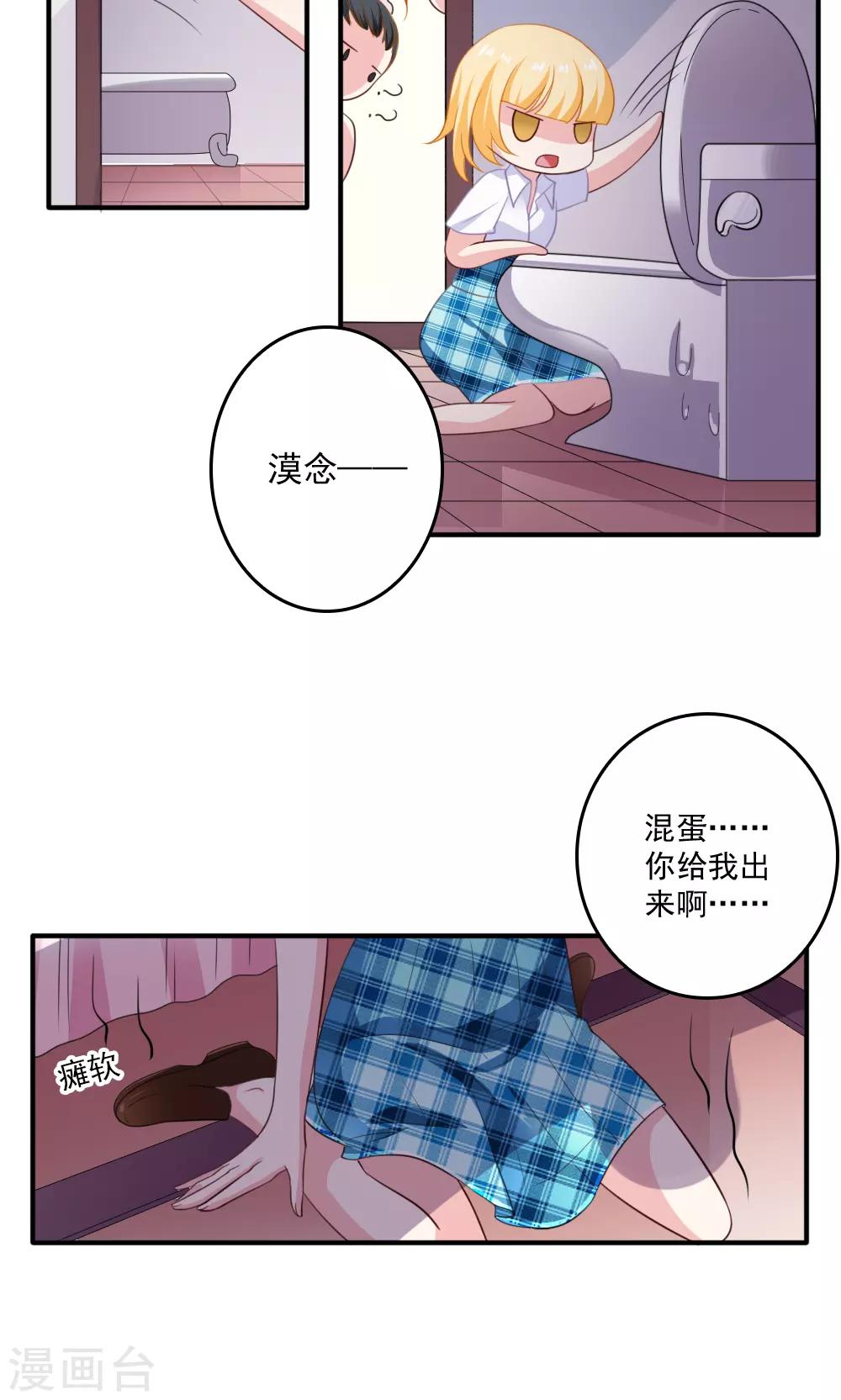 美少年变美少女漫画,第43话2图