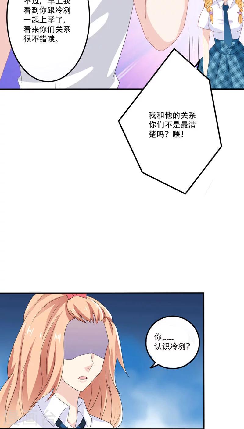 美少年之恋泰剧漫画,第9话2图