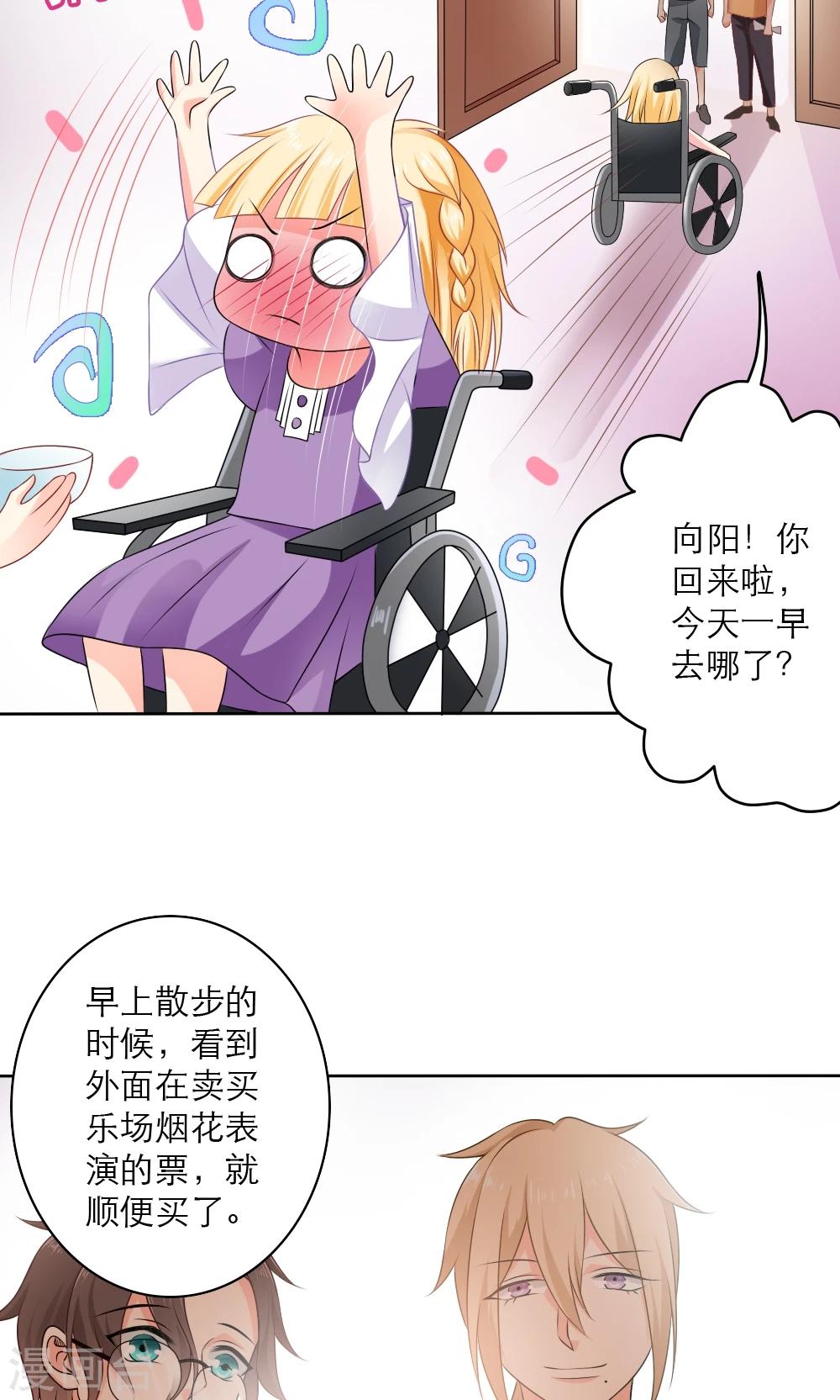 美少年变成动物的动漫漫画,第59话2图