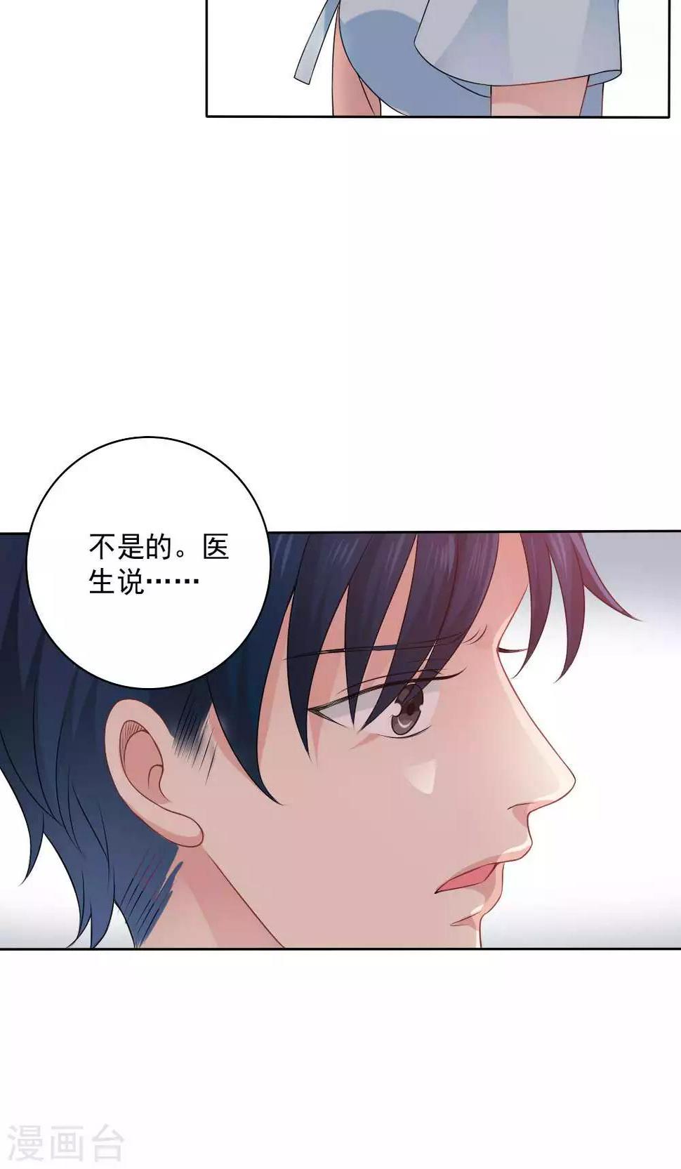 美少年变成动物的动漫漫画,第57话1图