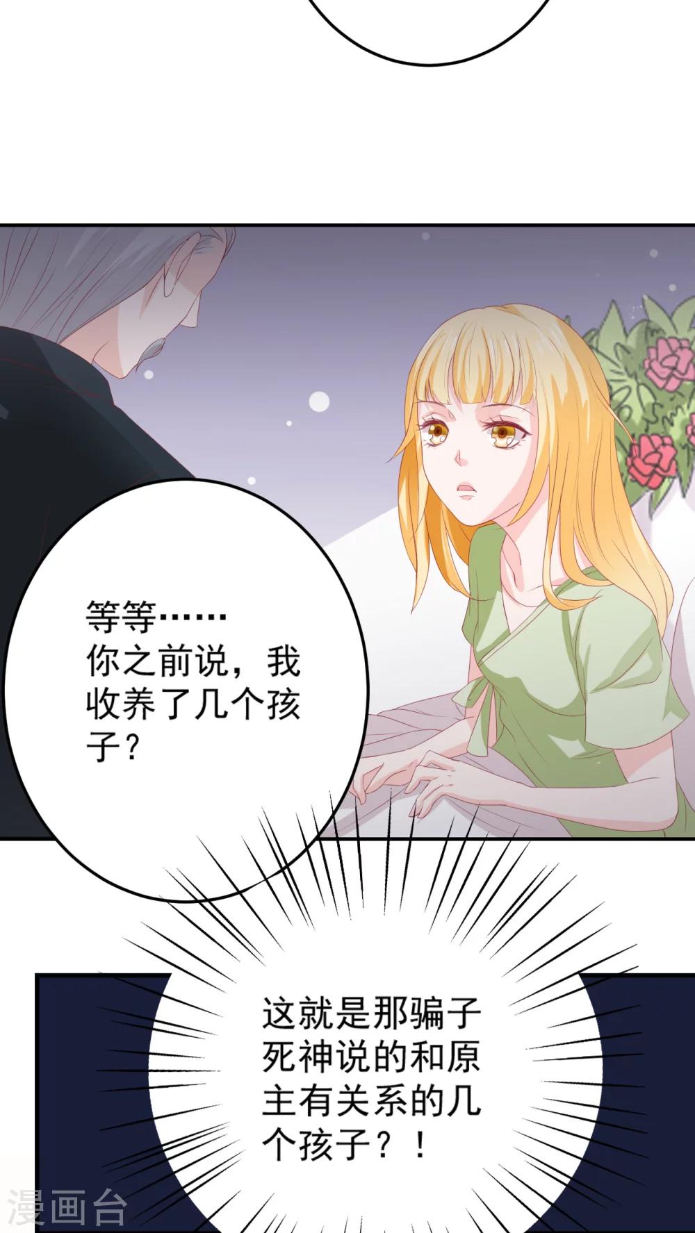 美少年的少爷漫画,第3话1图