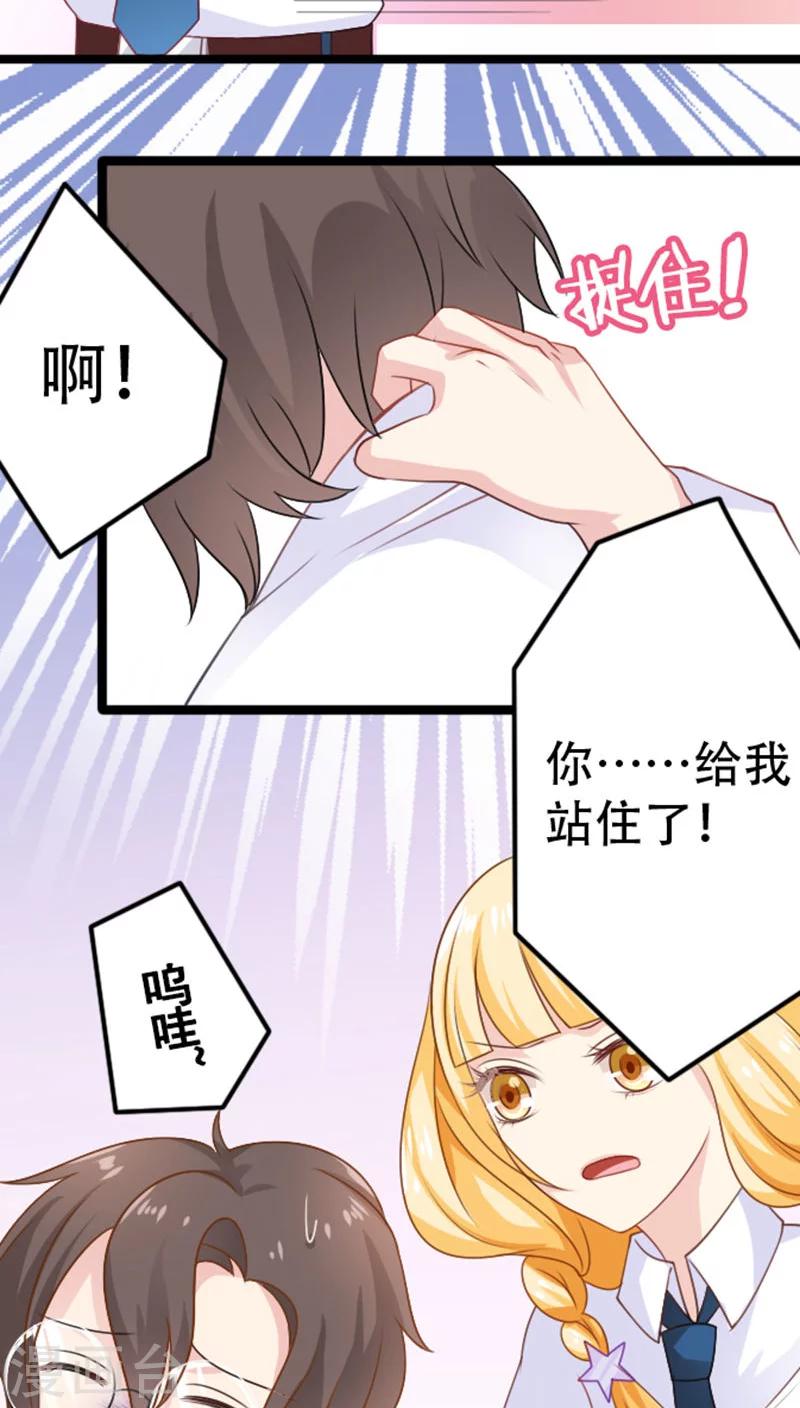 美少年追捕大队漫画,第17话1图