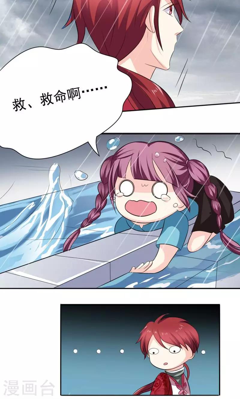 变形记城市美少年漫画,第48话2图