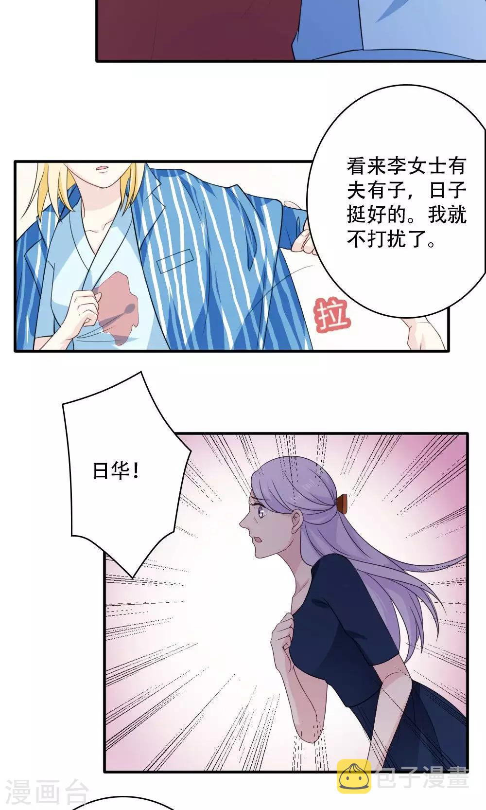 美少年之恋泰剧漫画,第44话1图