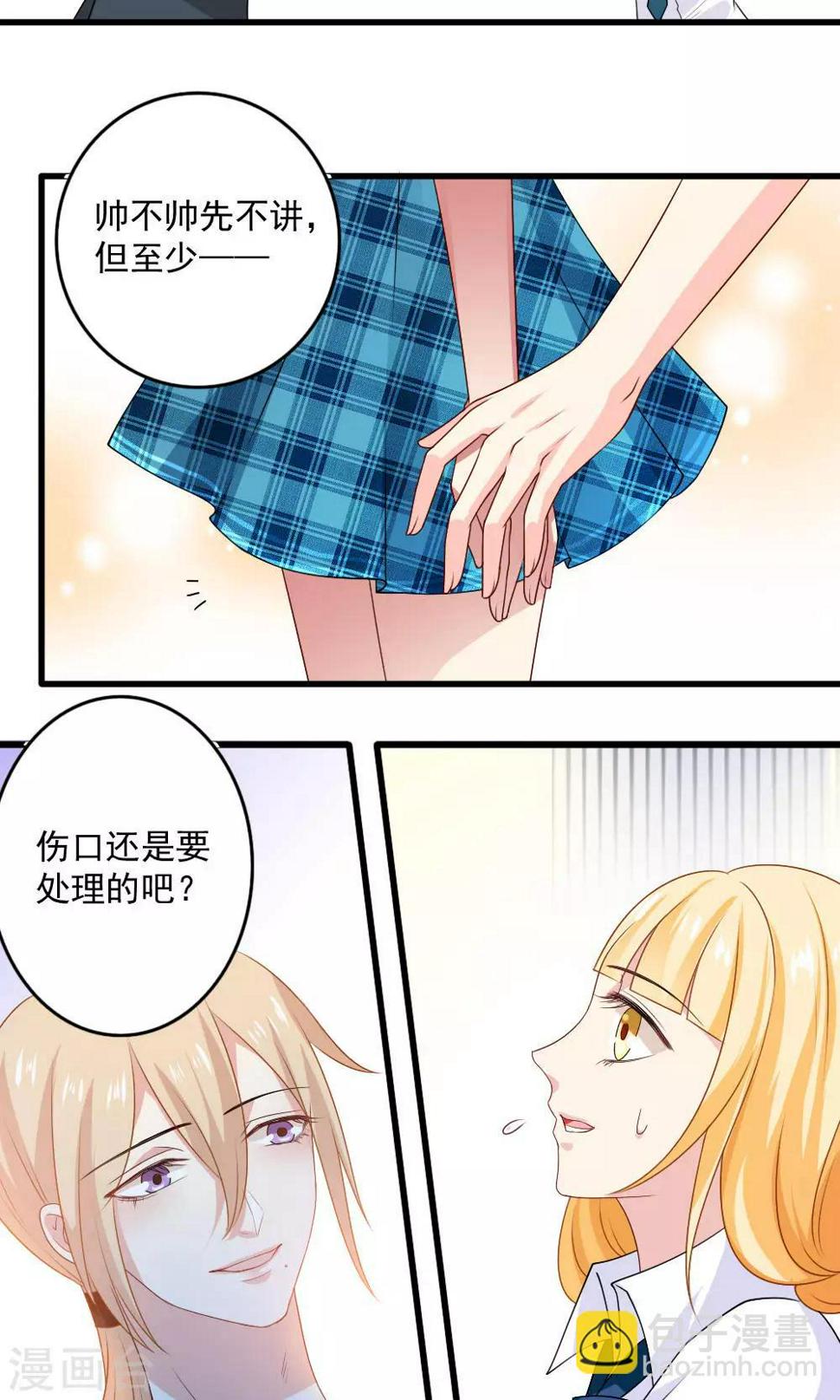 变形记少年少年在线漫画,第28话1图