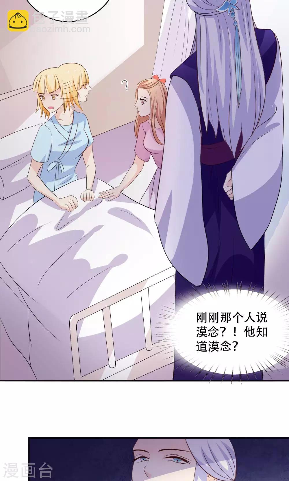 美少年变形记漫画全集免费漫画,第46话1图