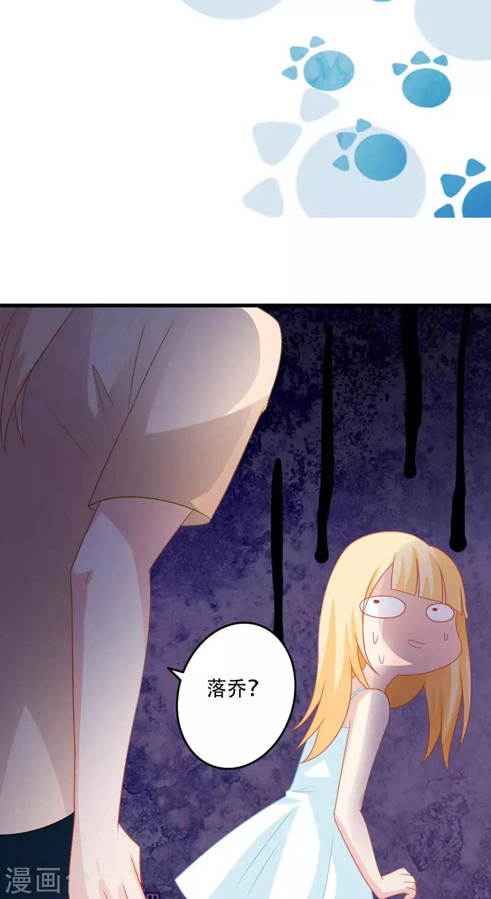 美少年变身美少女记漫画,第22话2图