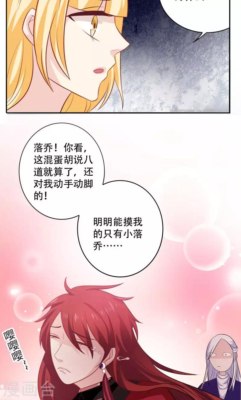 美少年电影完整版漫画,第48话1图