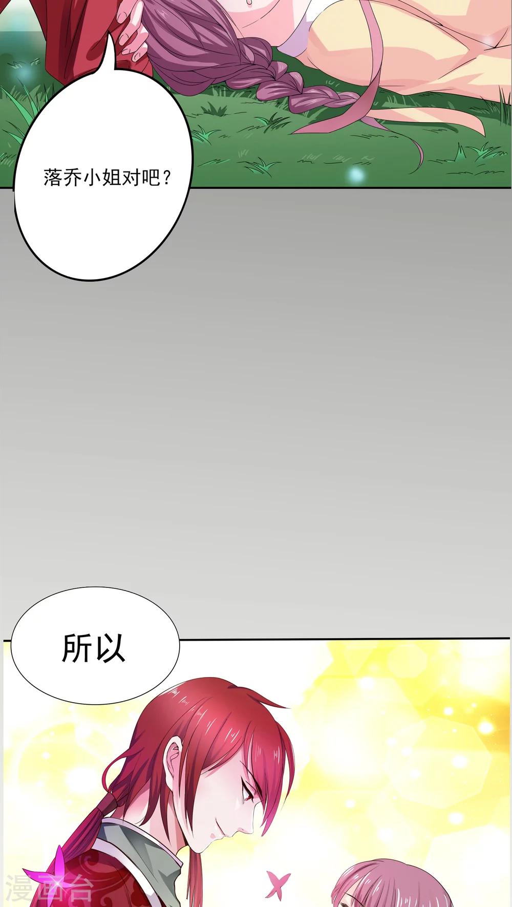 美少年爱上富家少爷漫画,预告1图