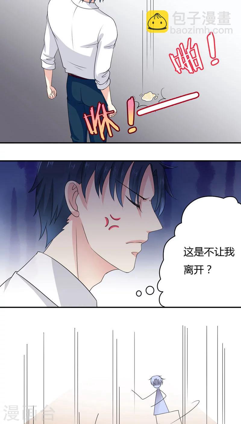 美少年侦探团第一集漫画,第11话1图