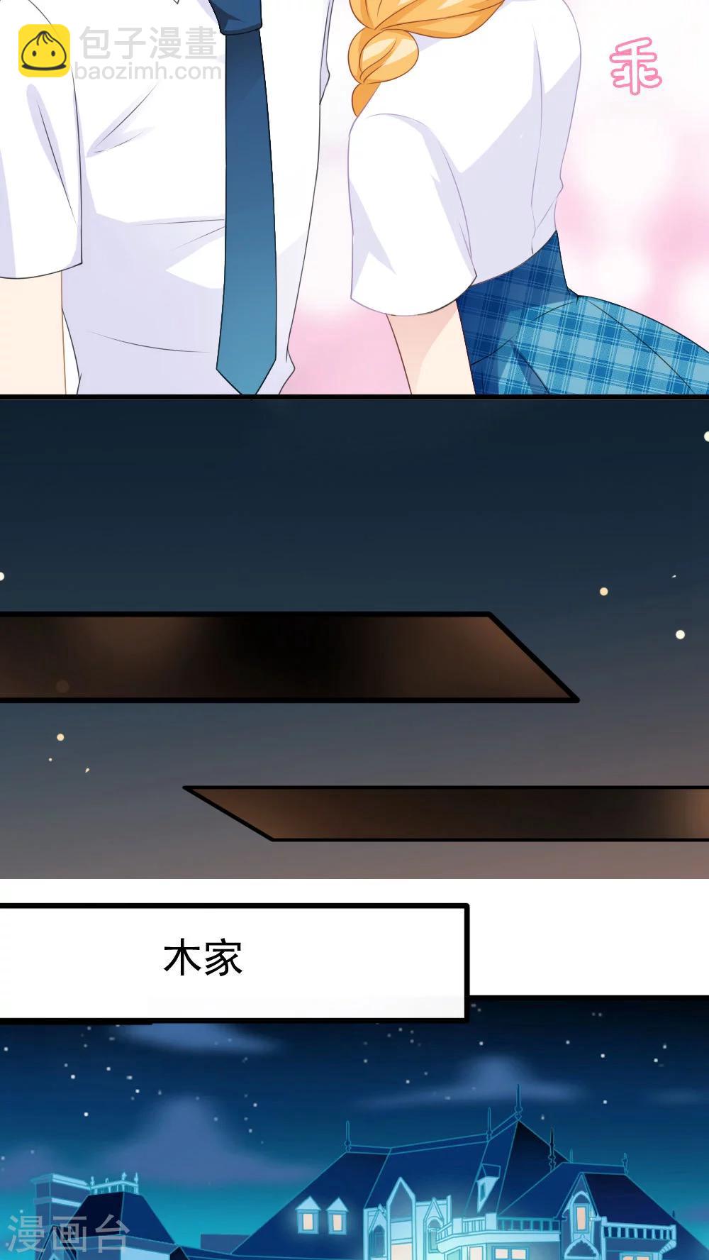 美少年变美少女漫画,第19话1图