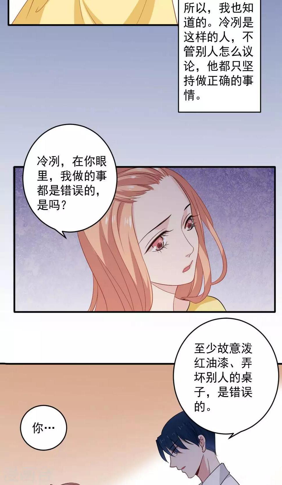 美少年耳中长蜈蚣漫画,第39话1图