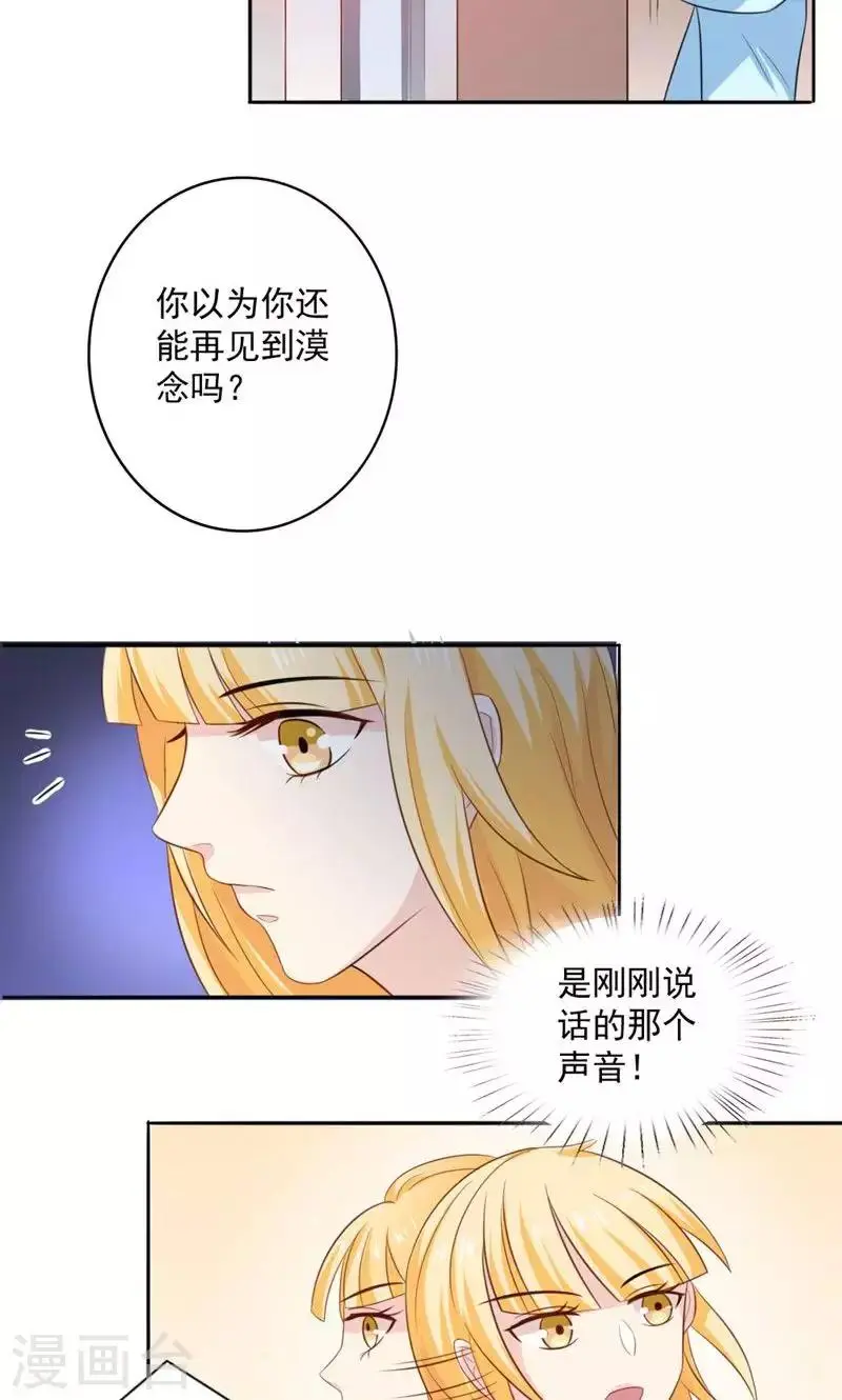 少年变形记漫画,第47话2图