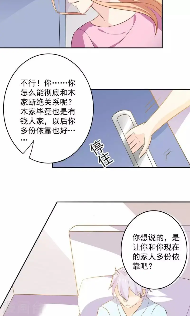 少年变形记漫画,第47话1图