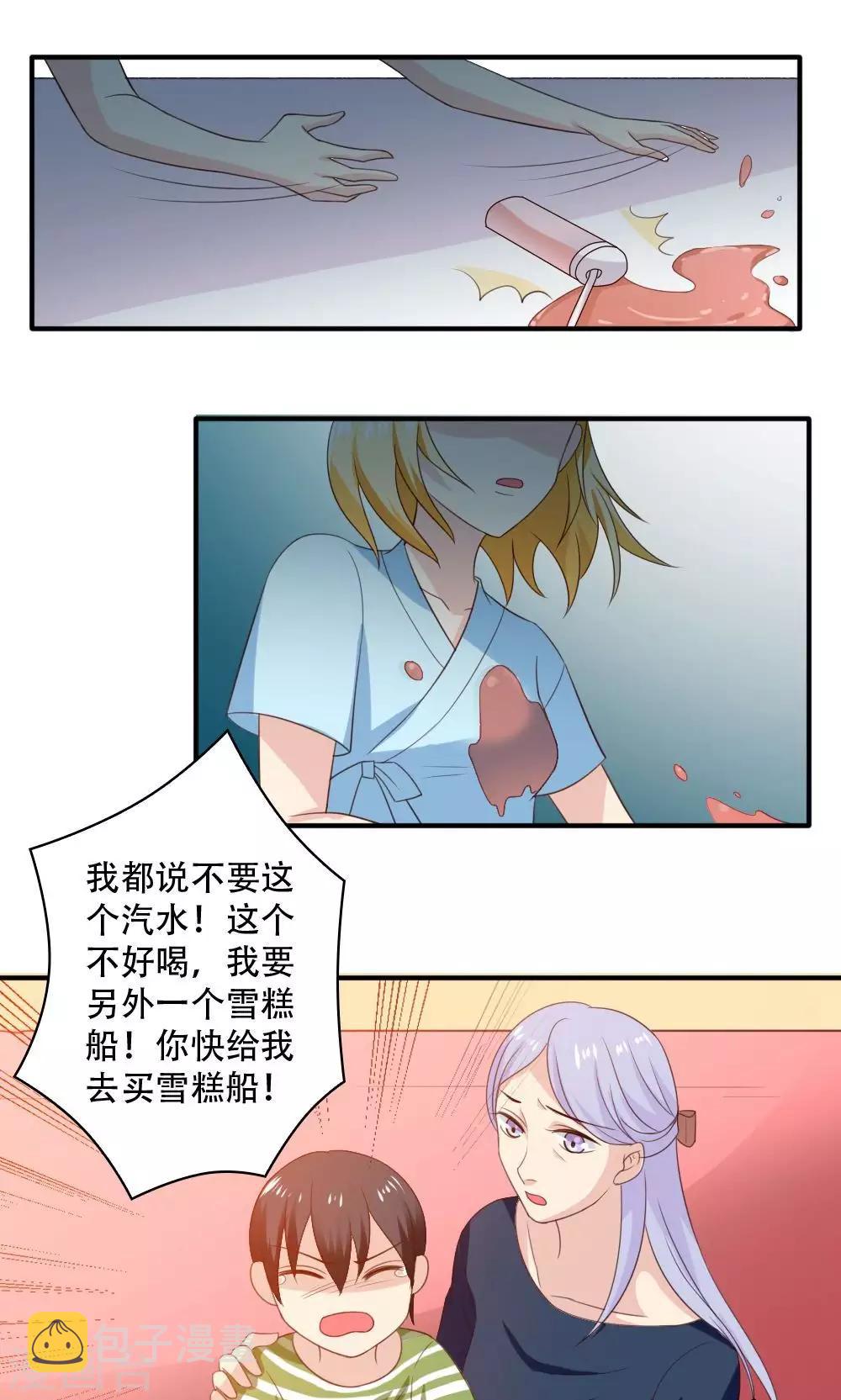 美少年变形记漫画,第44话2图