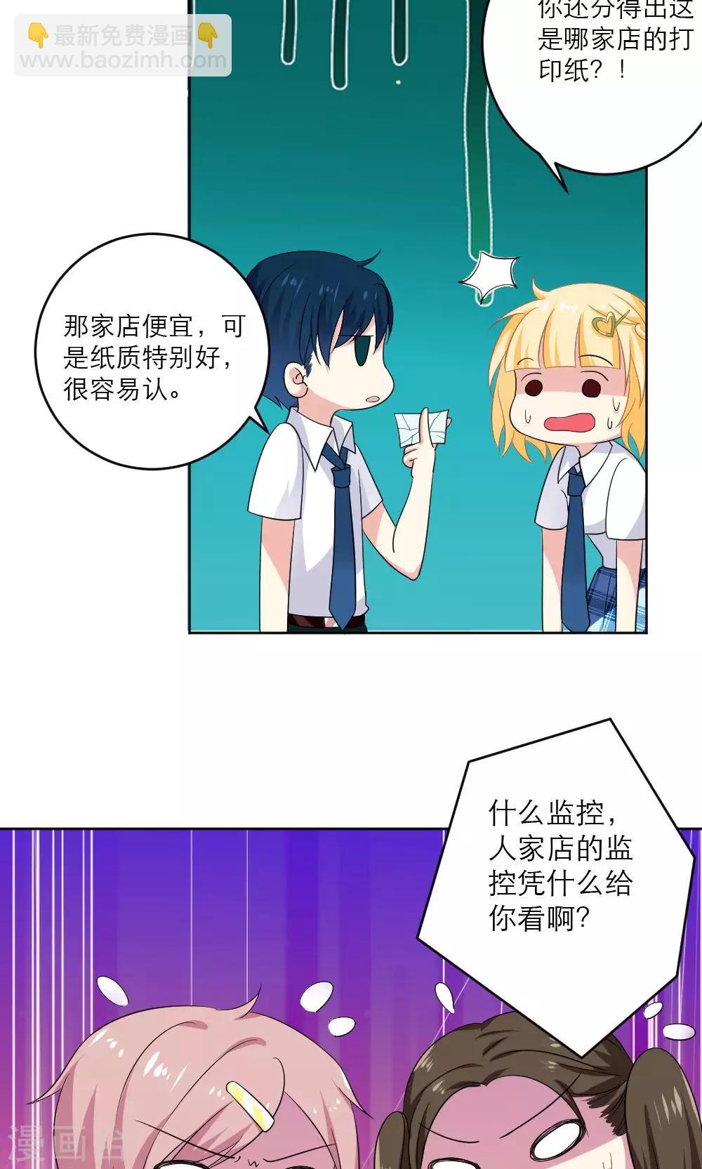 美少年电影完整版漫画,第38话1图