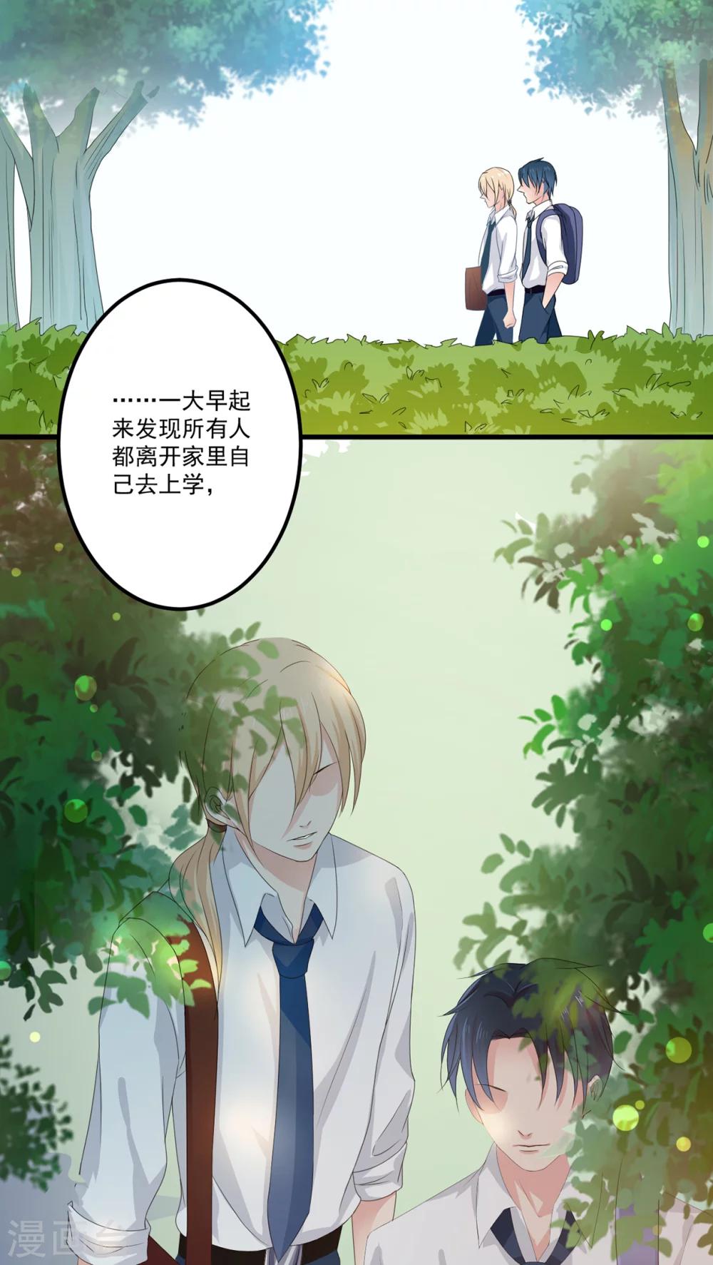 美少年变美少女漫画,第7话2图