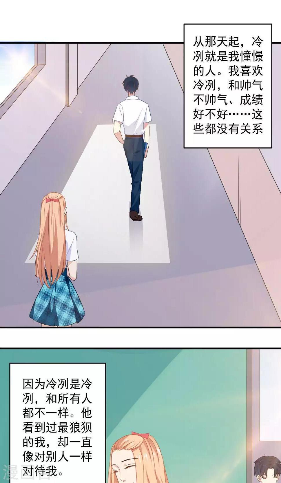 美少年耳中长蜈蚣漫画,第39话1图