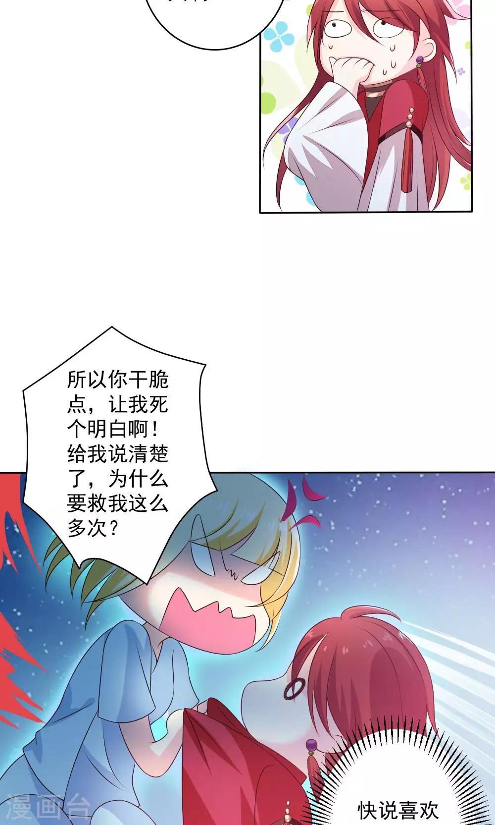 少年变形记漫画,第56话1图