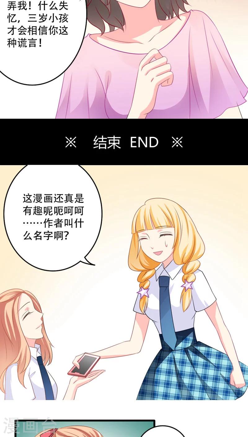 美少年变形记漫画,第16话1图