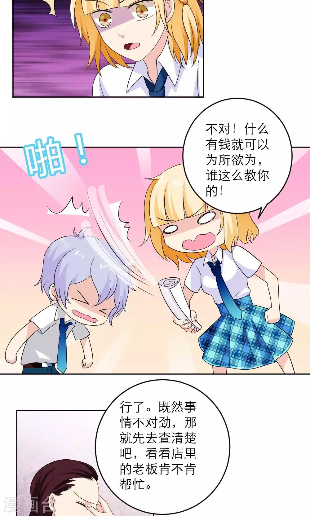 美少年电影完整版漫画,第38话2图