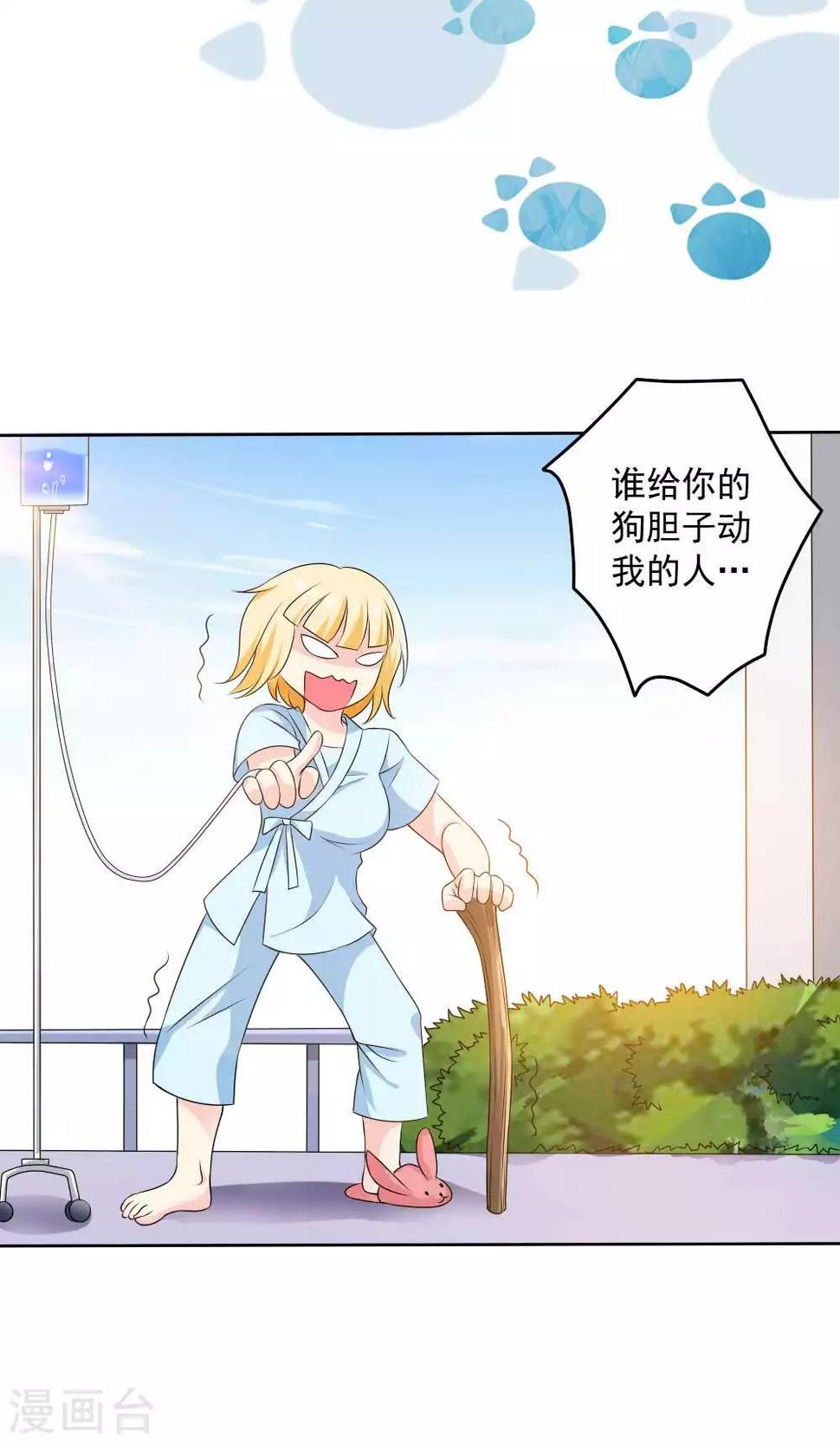 美少年变美少女漫画,第57话2图