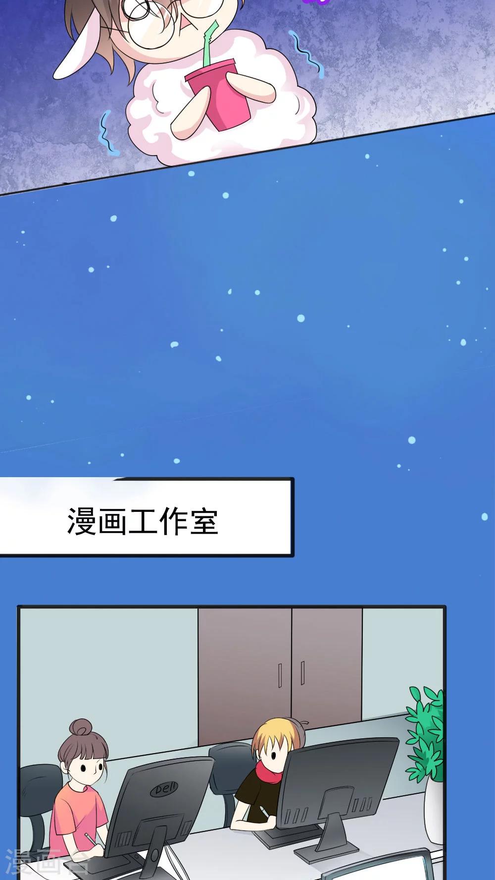 美少年变形记百度网盘漫画,第18话1图