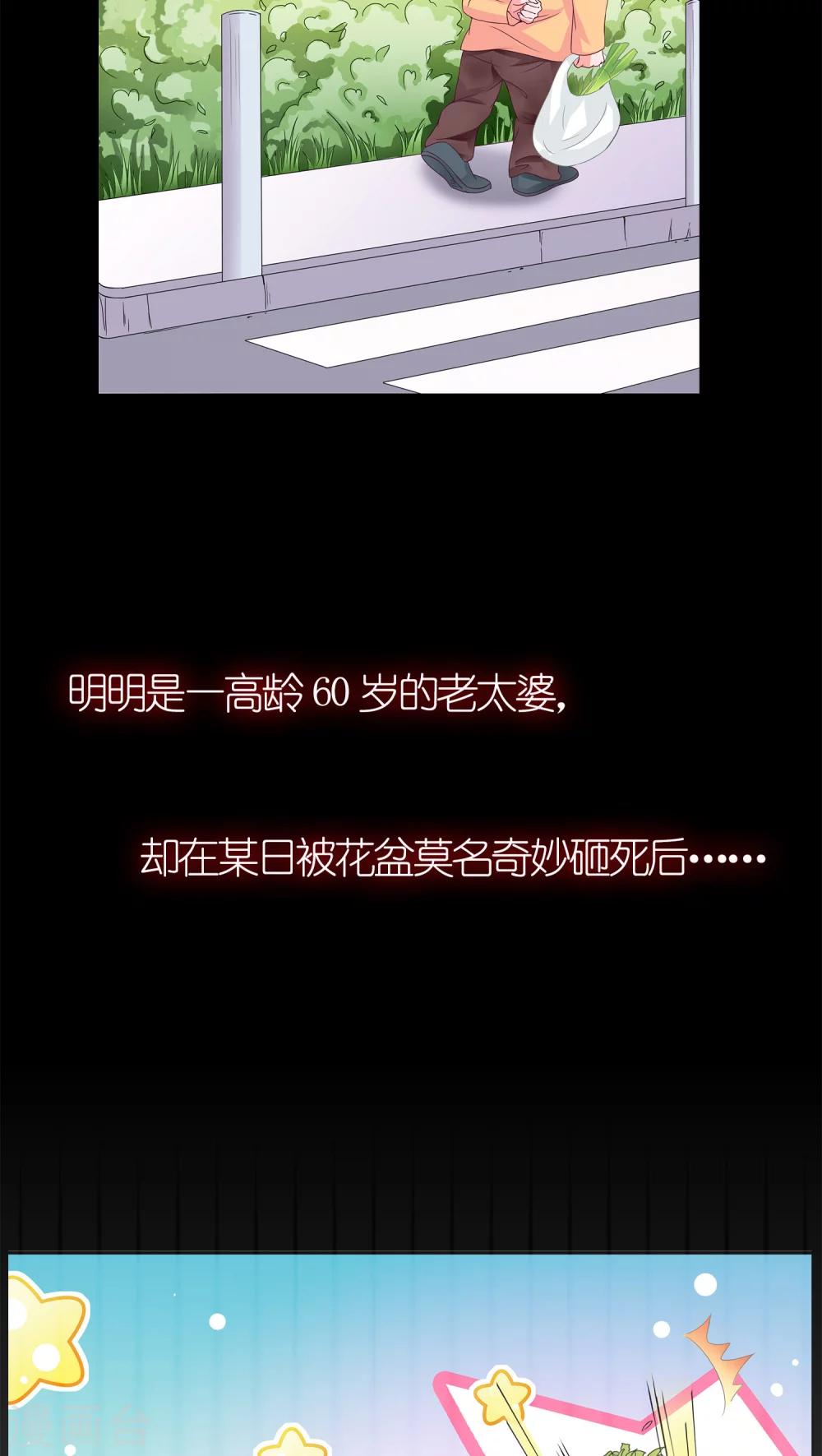 美少年控漫画,预告2图